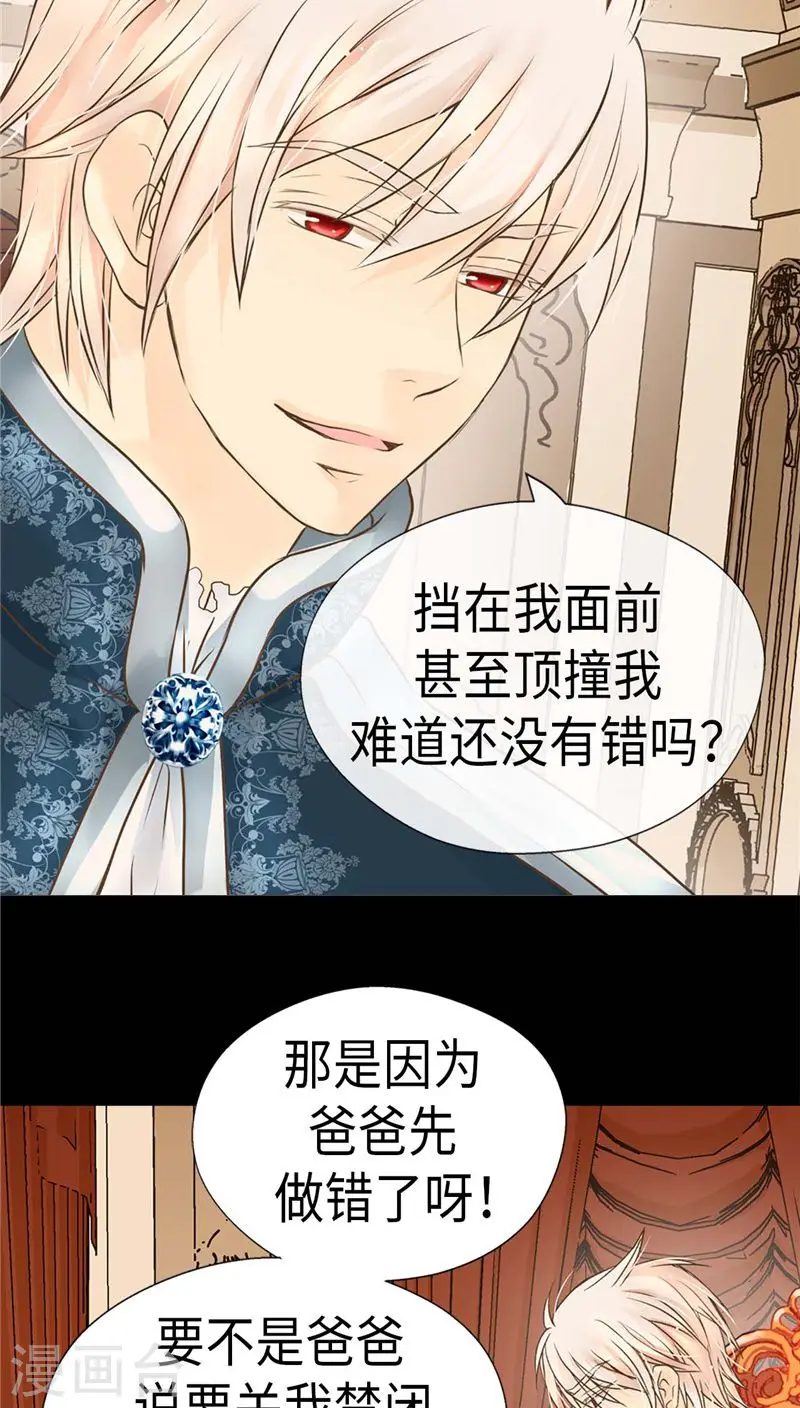 第218话 跑回去求情18