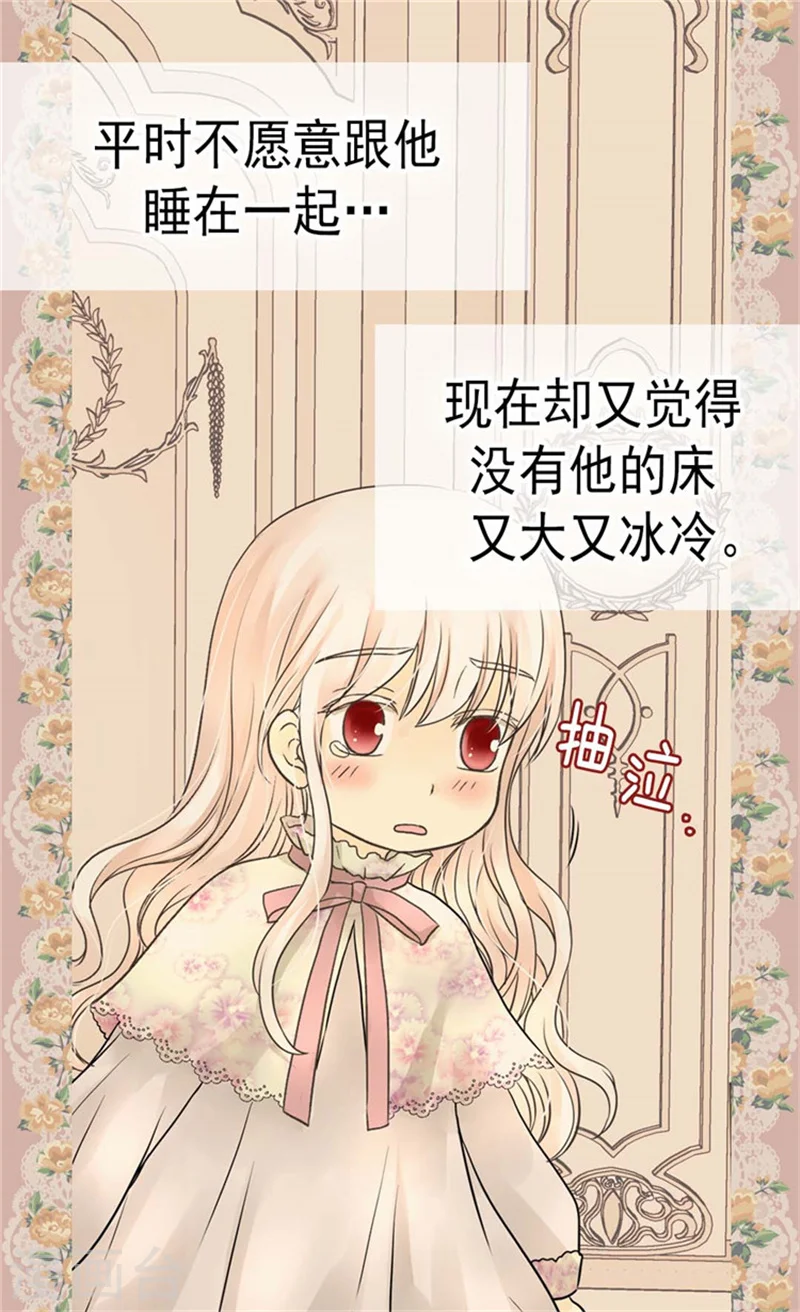 第143话 恐怖的梦境23