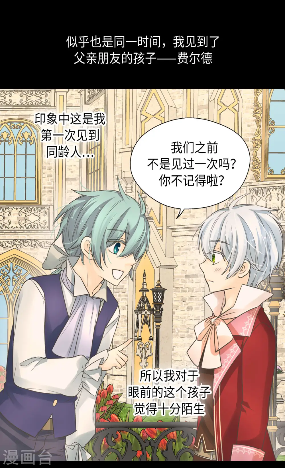 第379话 被诅咒的小孩故事25