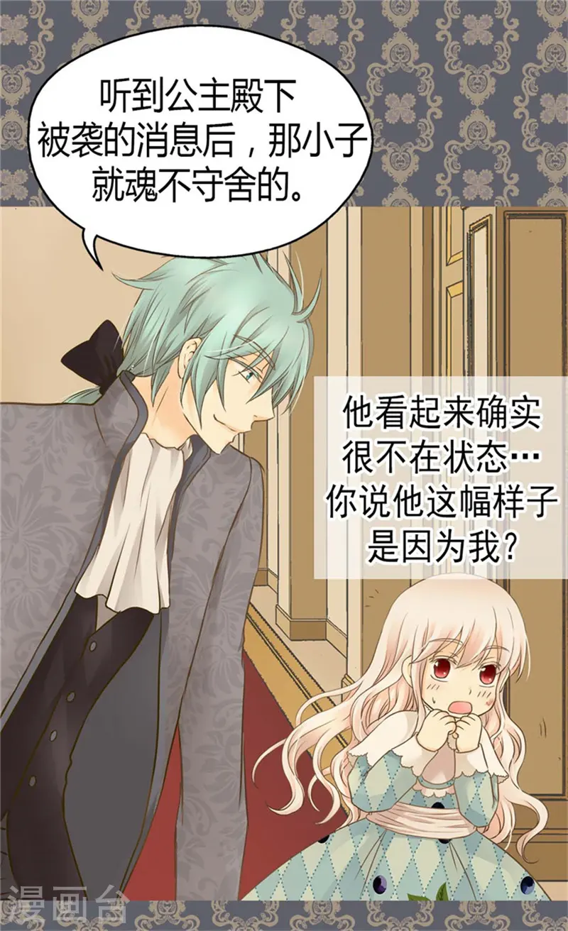 第142话 有奸细？15