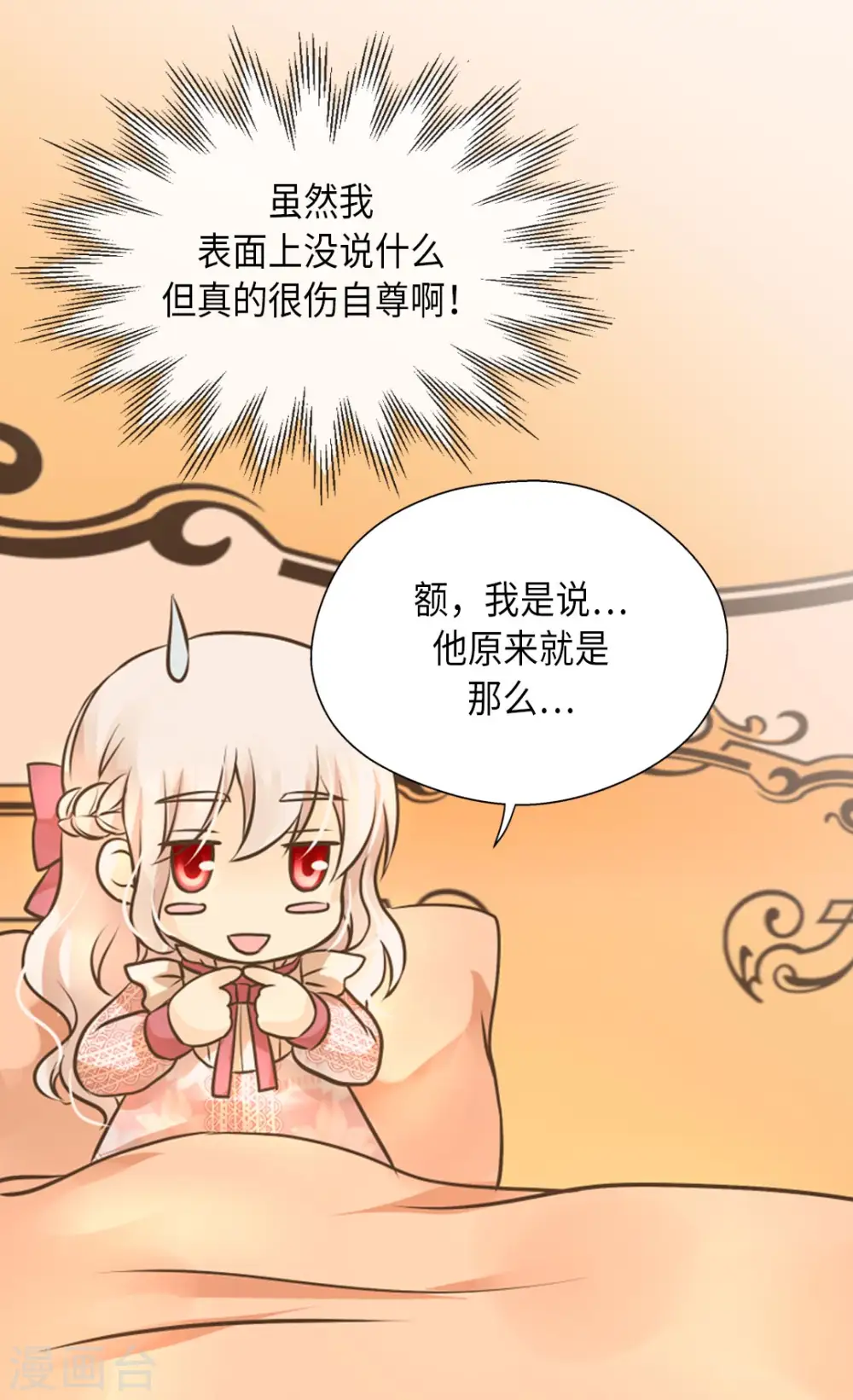 第280话 睡不着觉了5