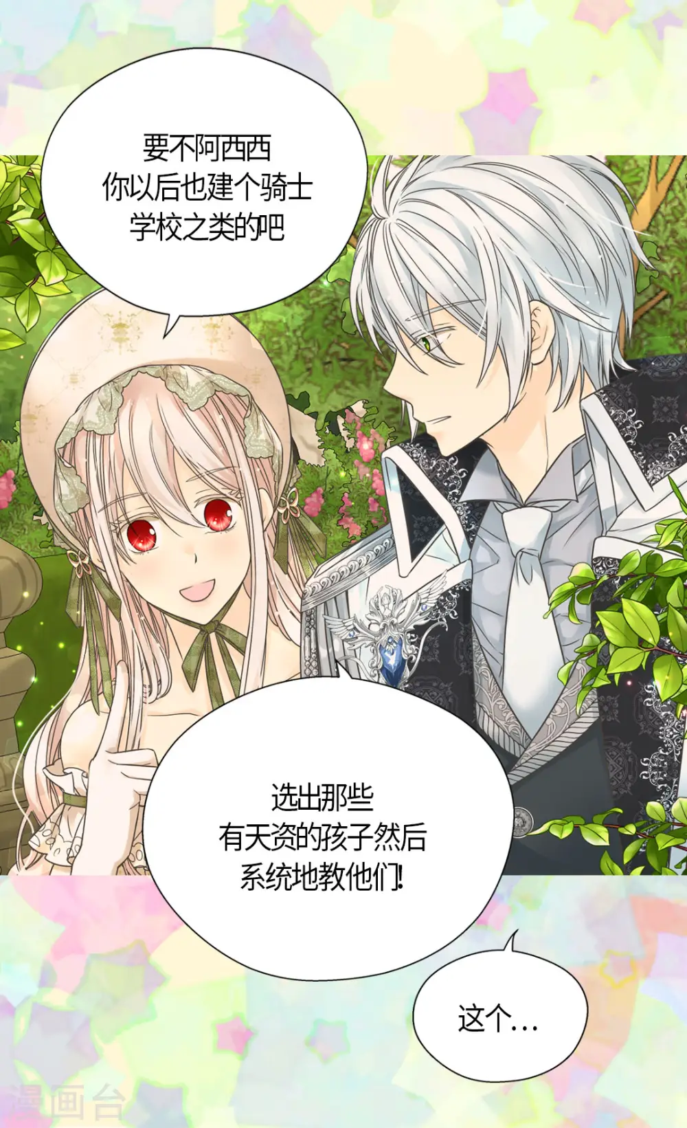 第446话 像莲娜的支持11