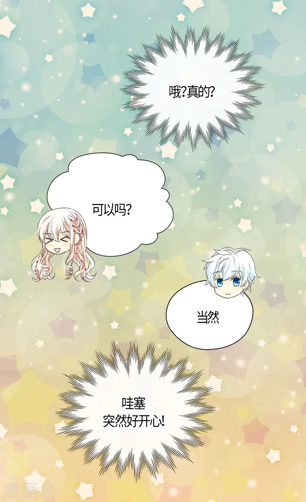 第424话 埃辛担心的事26