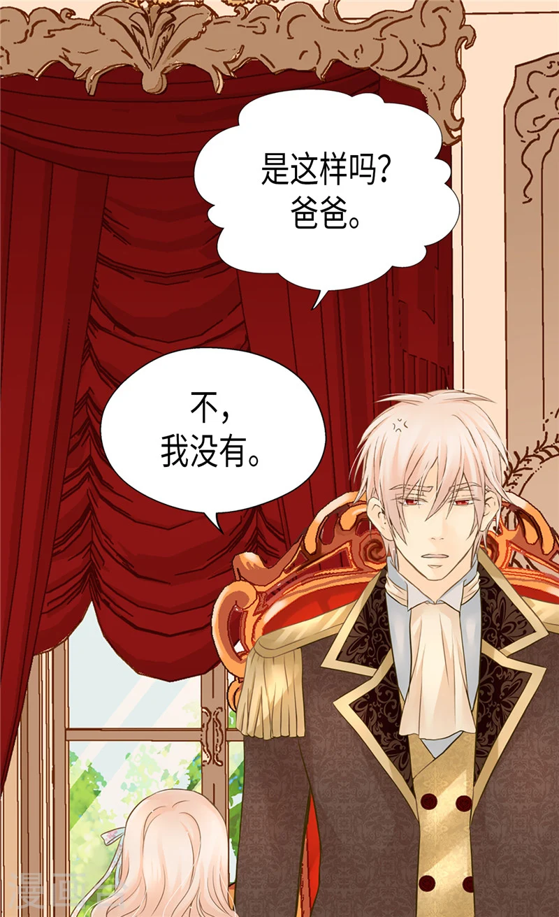 第196话 无聊的老爸24