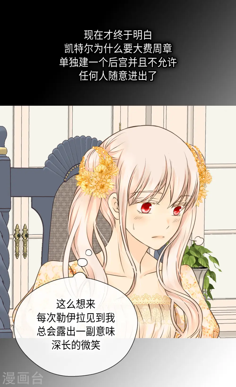 第322话 不愧是公主8
