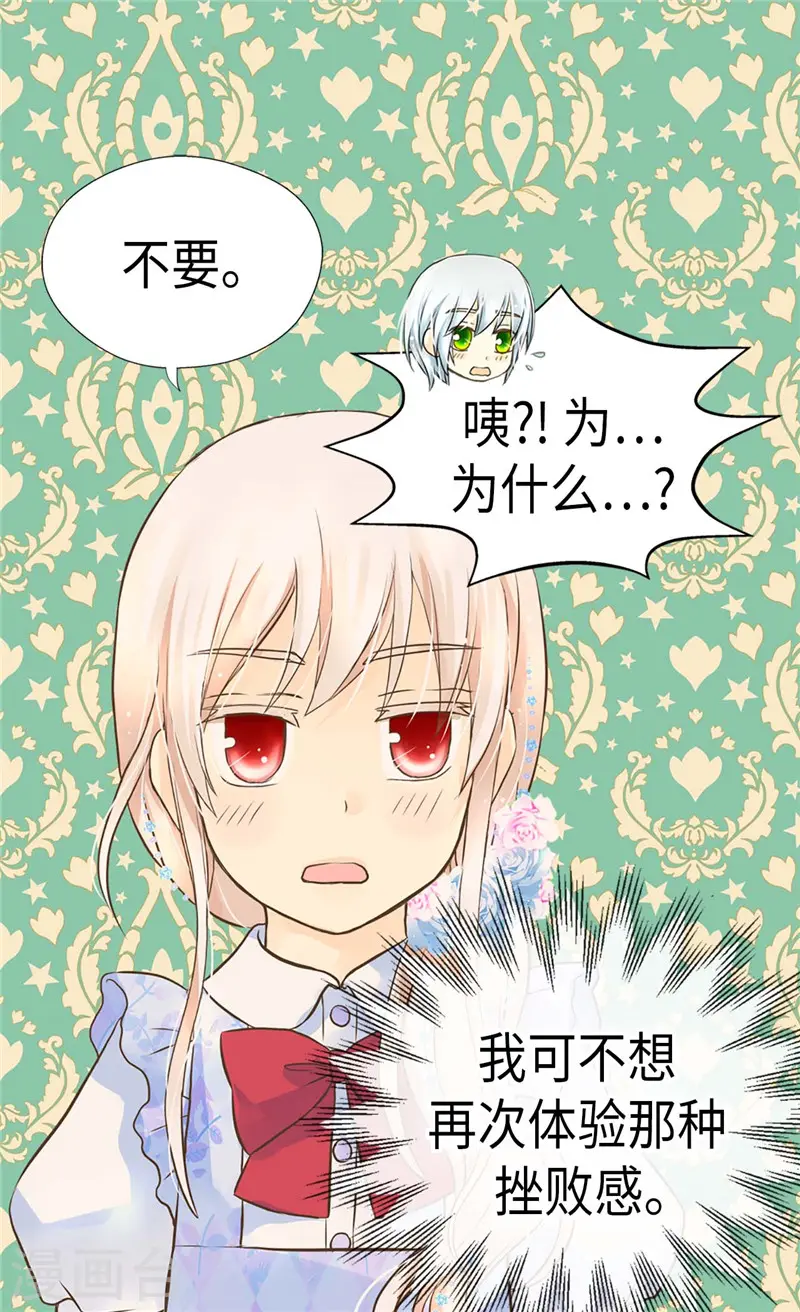第241话 公主也要写作业3