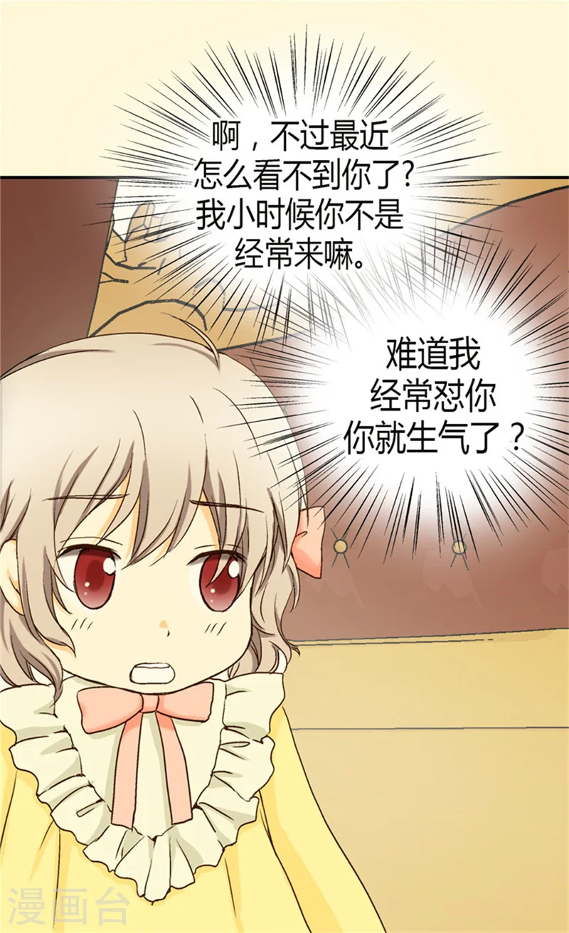 第46话 我的生日15