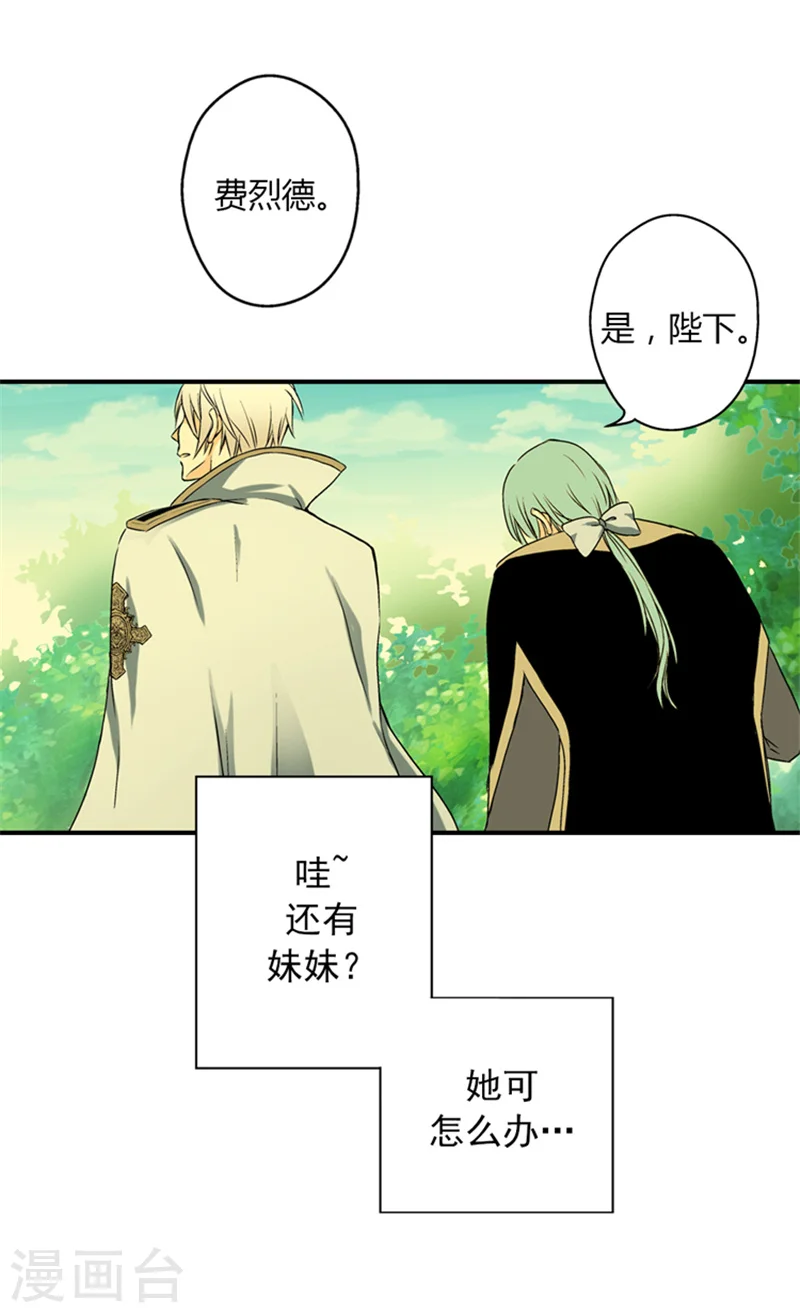 第9话 惩罚18