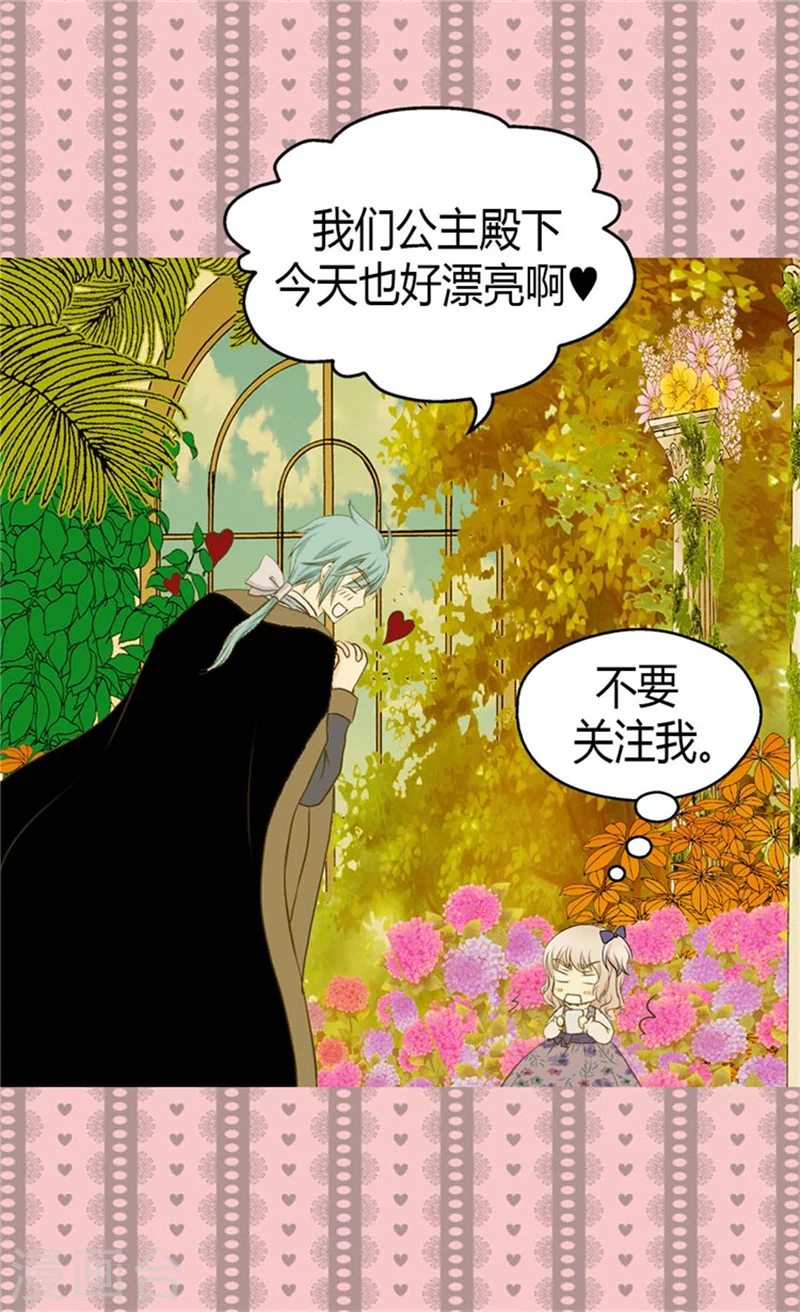 第77话 皇宫的“电话”22