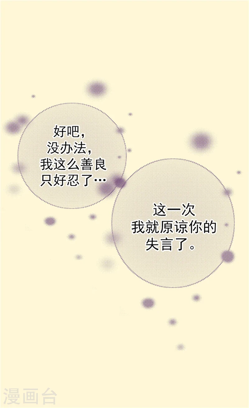 第33话 计划失败24