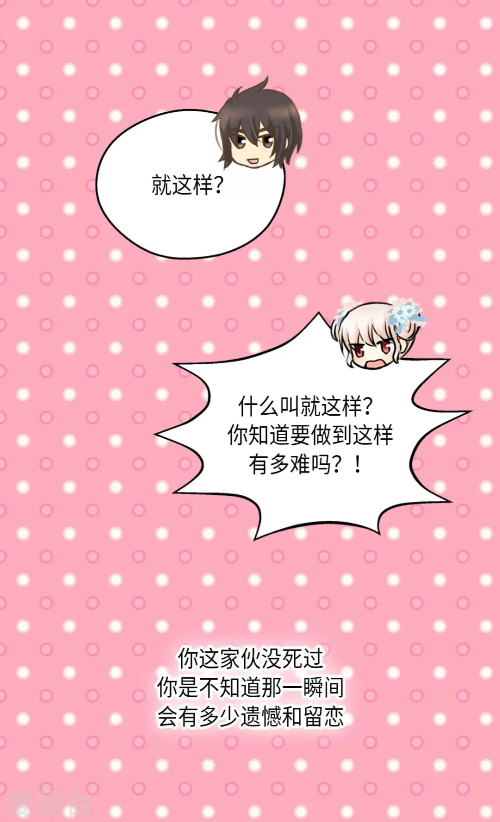 第284话 什么时候过来的？21
