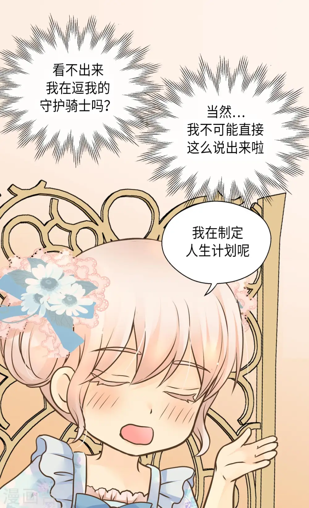 第284话 什么时候过来的？15
