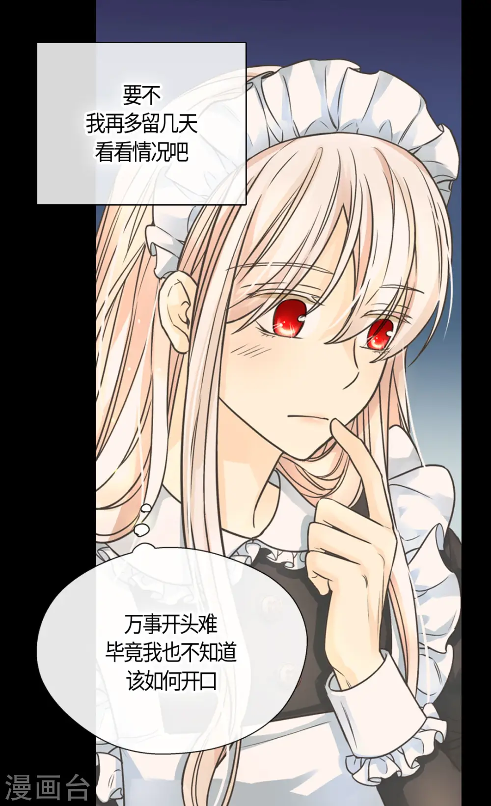 第403话 孤单的凯特尔回忆10