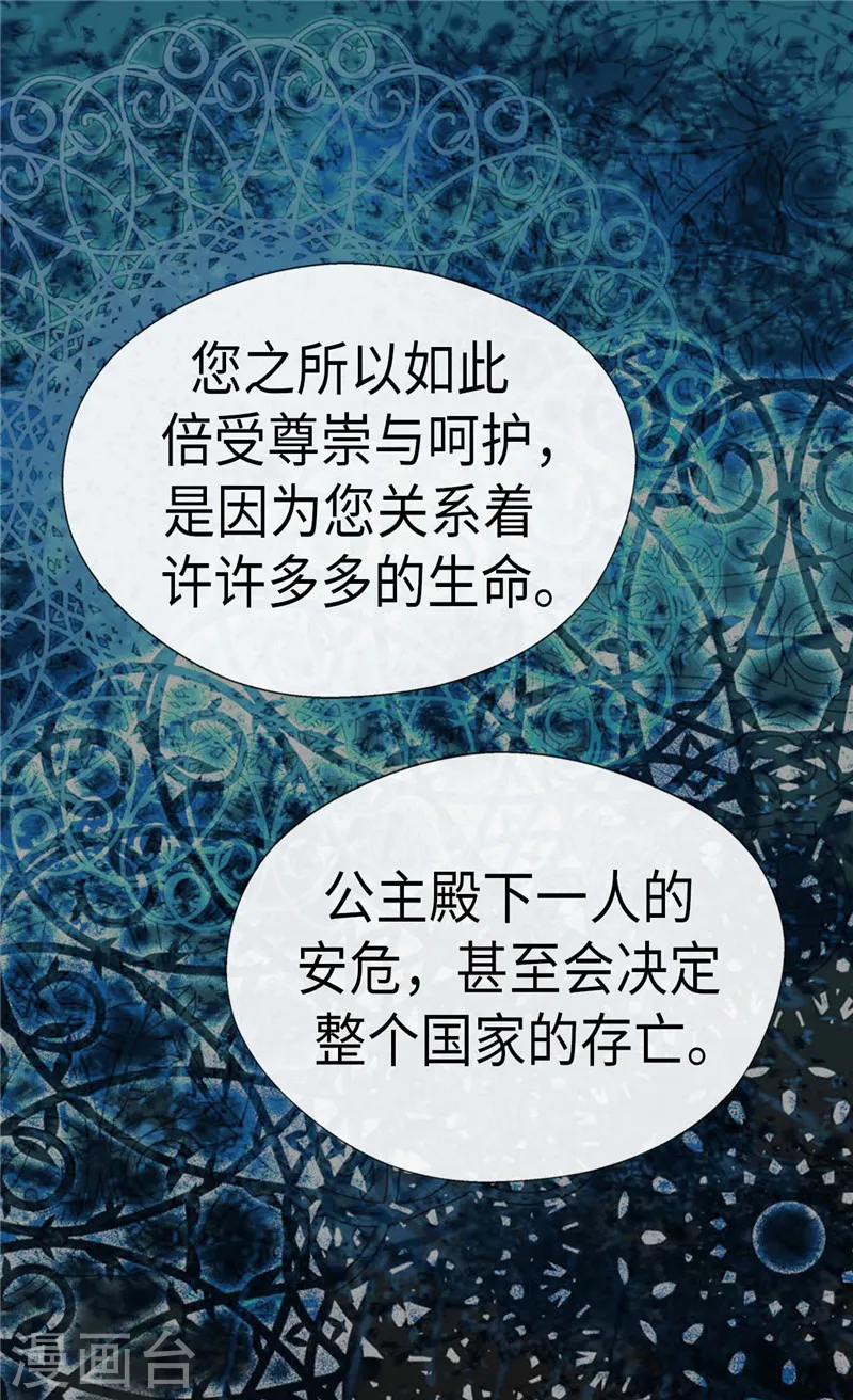 第226话 众人之上24