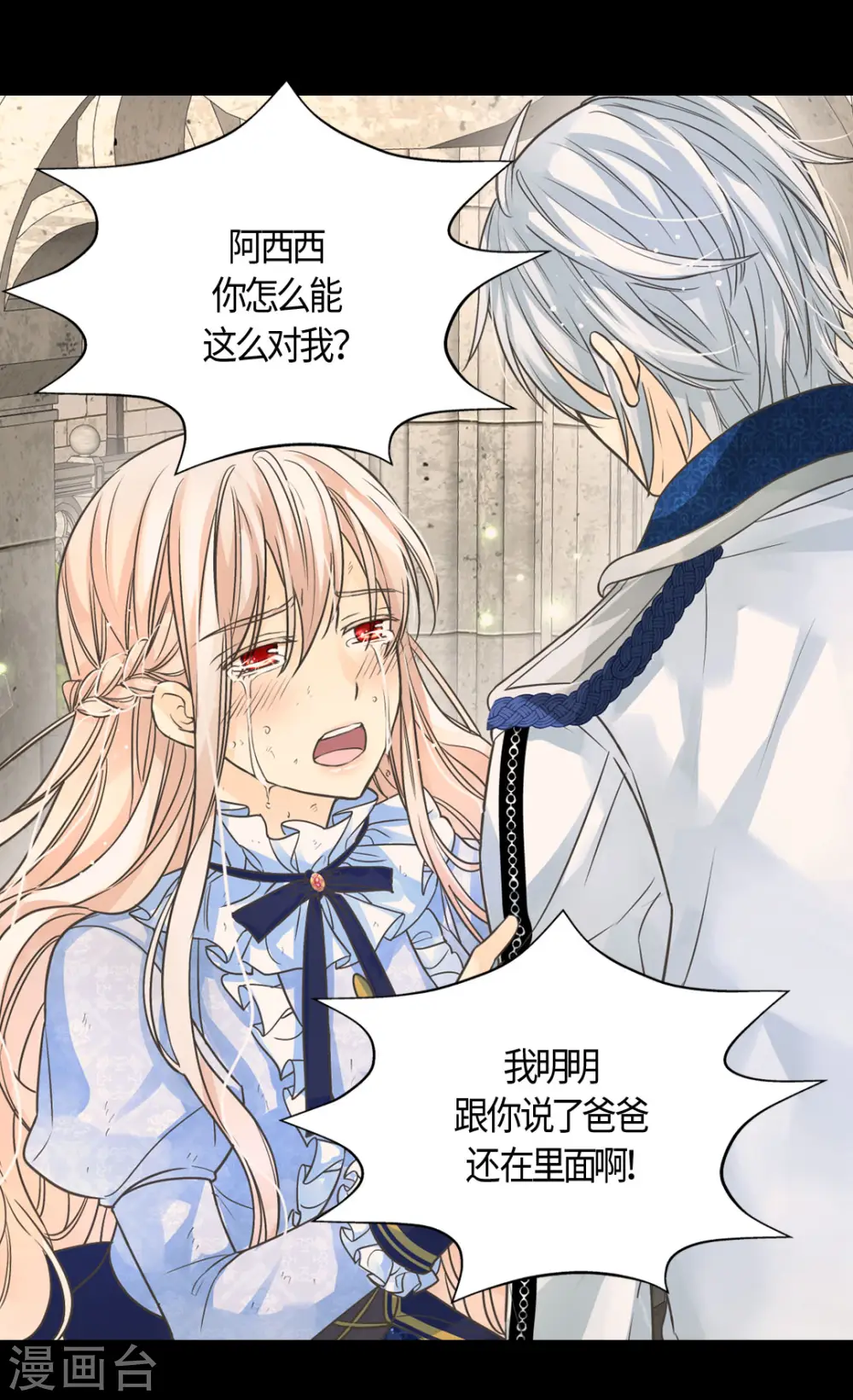 第394话 和丹兰斯坦交易20