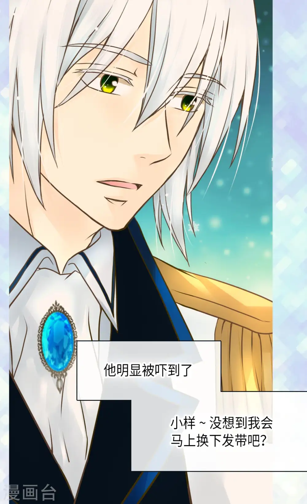 第288话 所以是什么颜色？22
