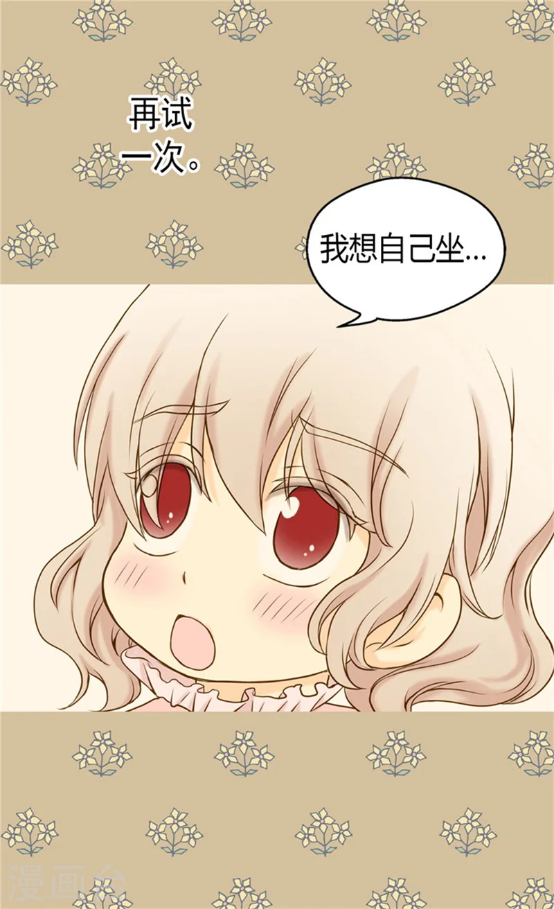 第66话 有事相求10