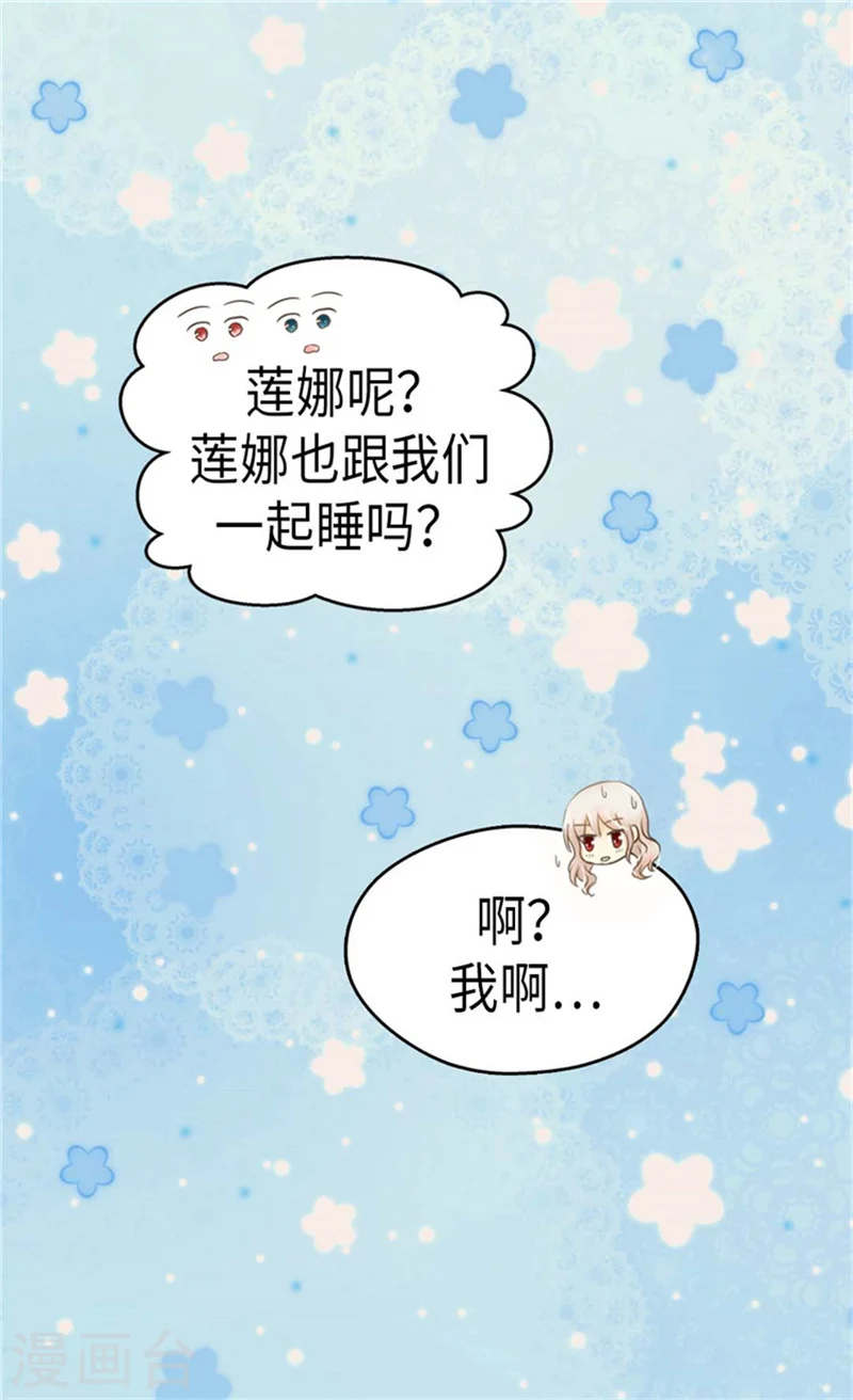 第164话 哄孩子睡觉4
