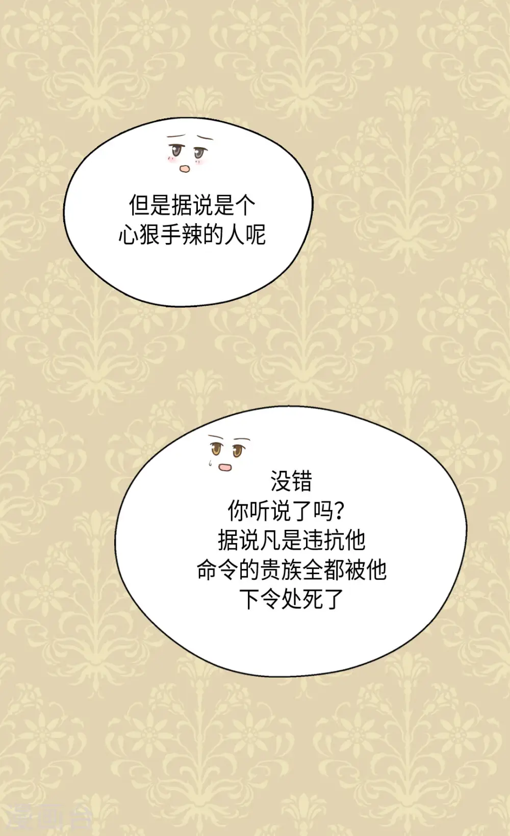 第325话 我要全部换给你12