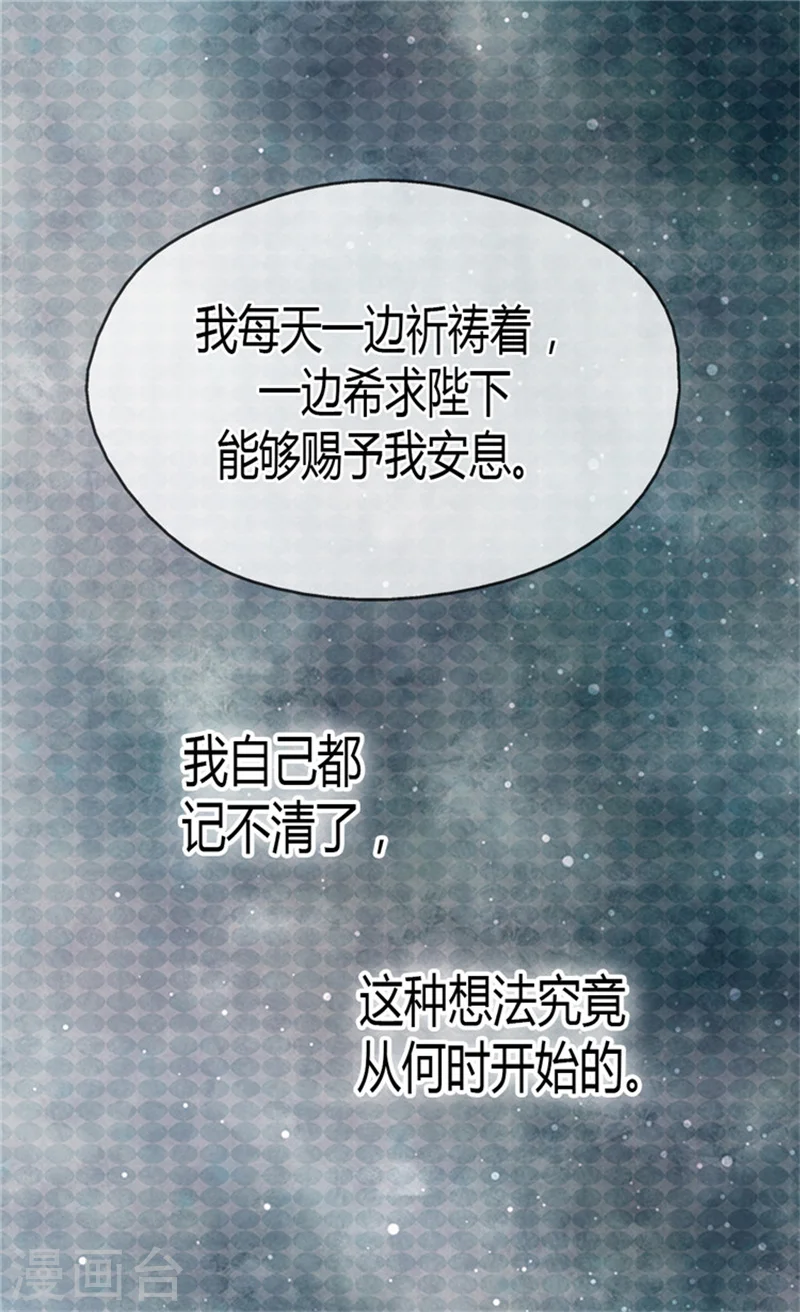 第120话 期盼死亡来临！18