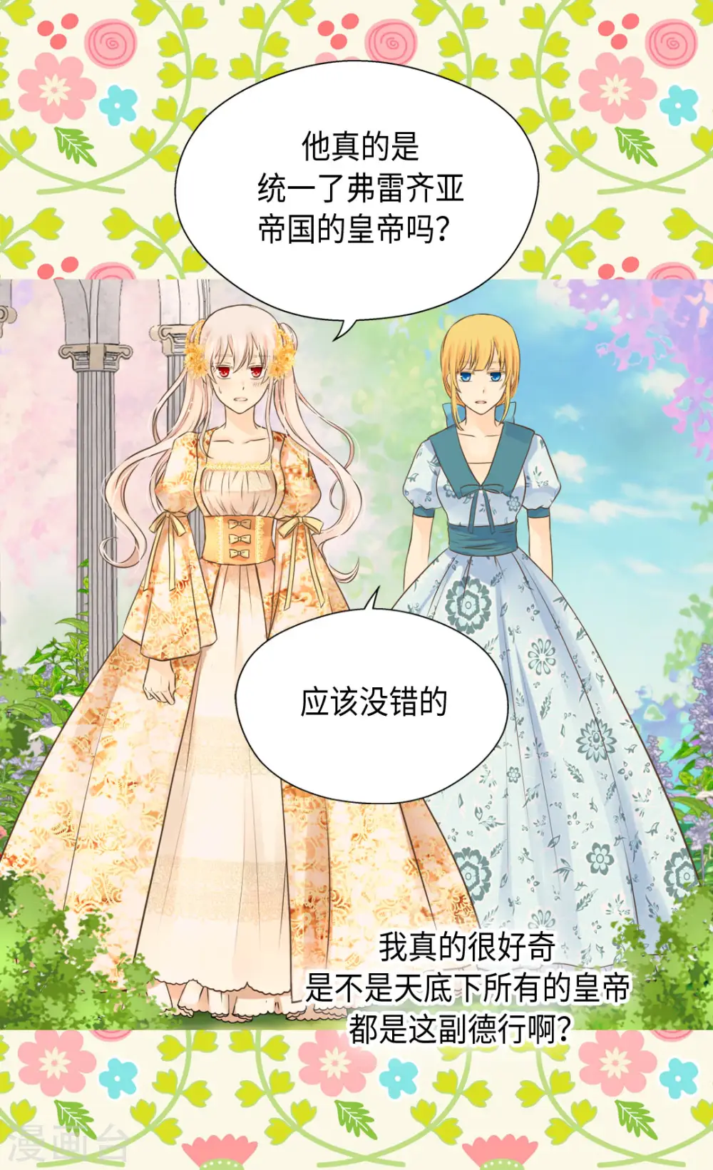 第324话 我还是要确认29