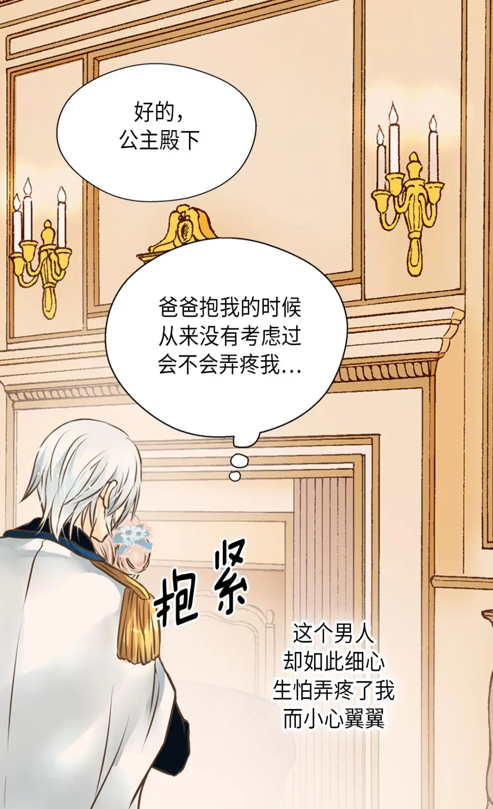 第285话 给你机会13