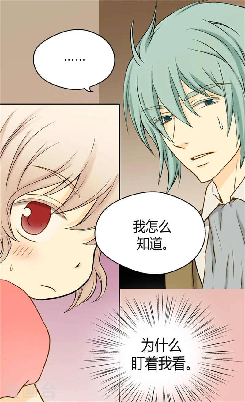 第67话 怕被你忘记6