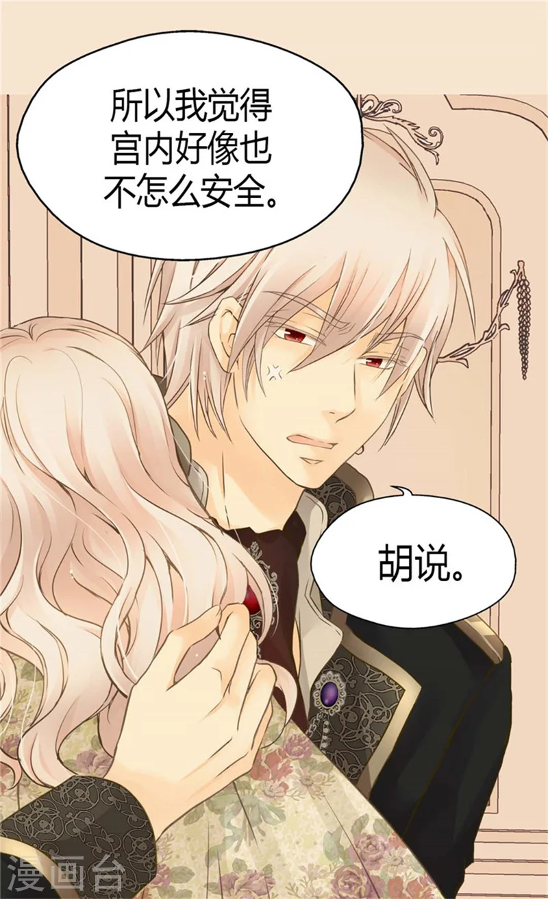 第136话 深藏的恐惧12