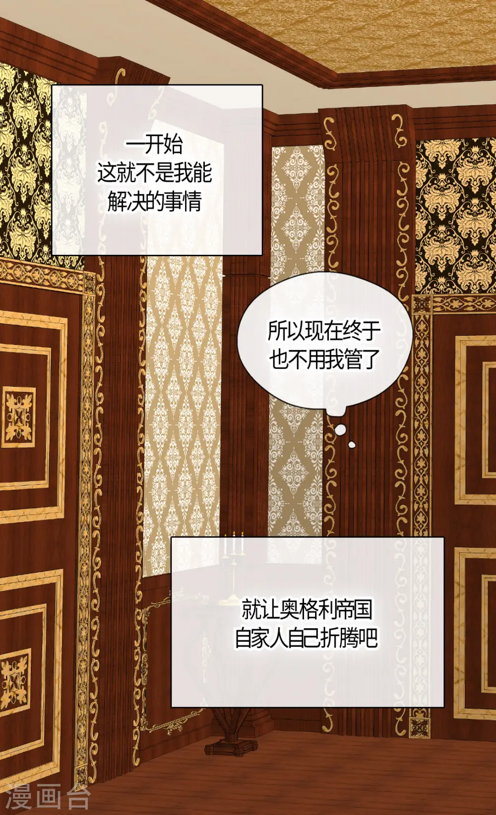 第414话 费尔德，被免职宰相25