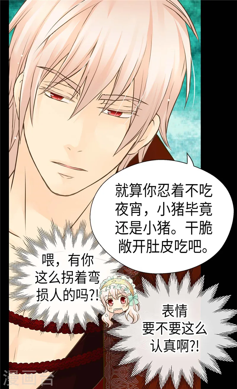 第223话 永远的守护24
