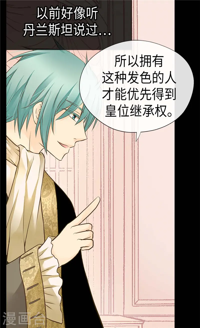 第239话 高贵的血统8