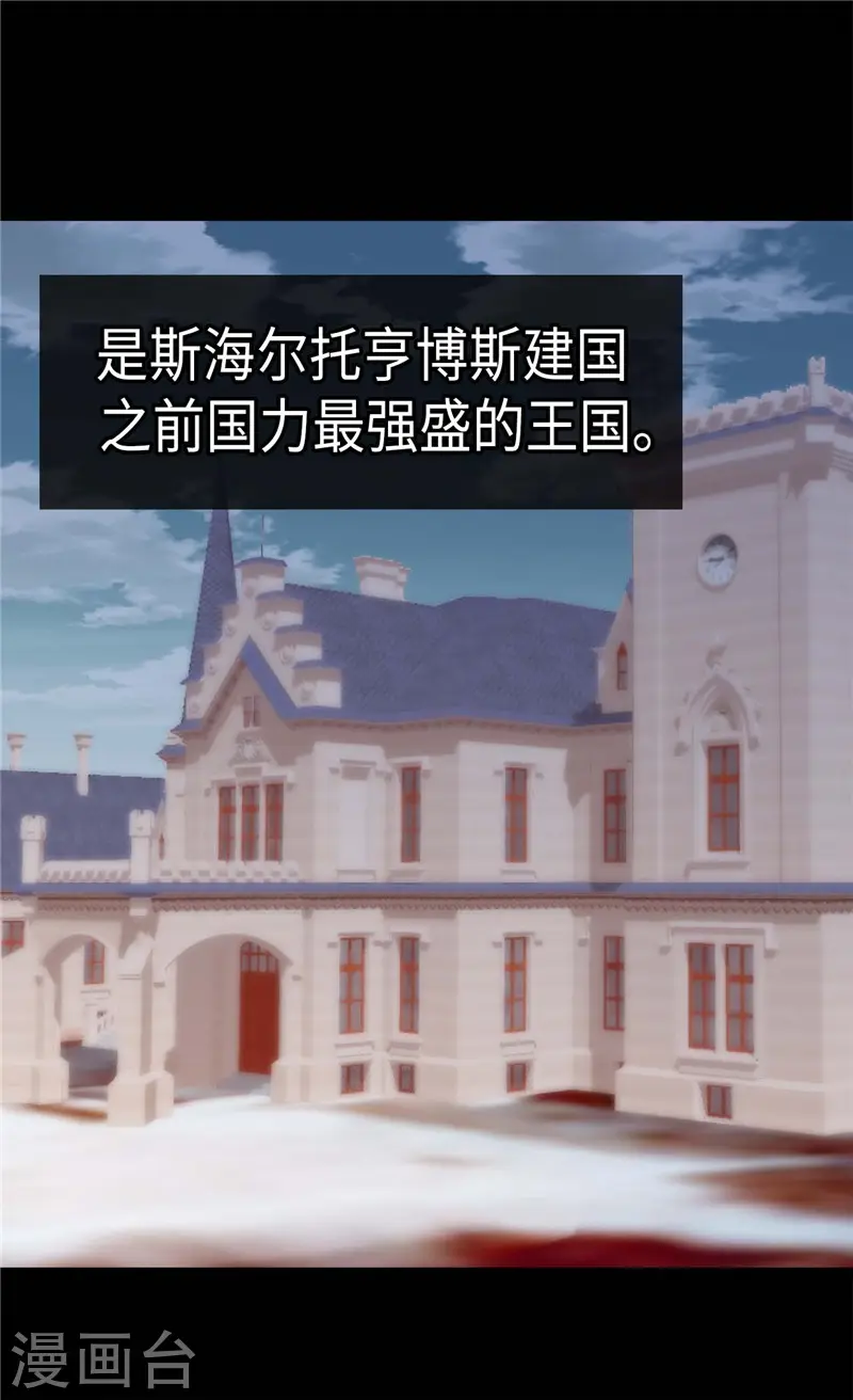 第240话 北魔女王国4
