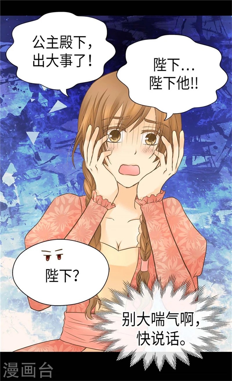 第183话 碎片被发现3