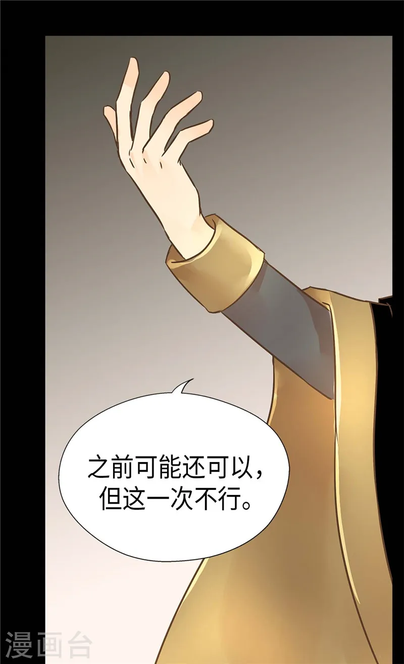 第202话 我的孩子只有你一个10