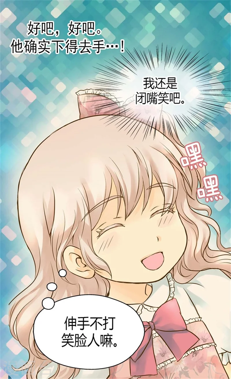 第91话 丑得像你19
