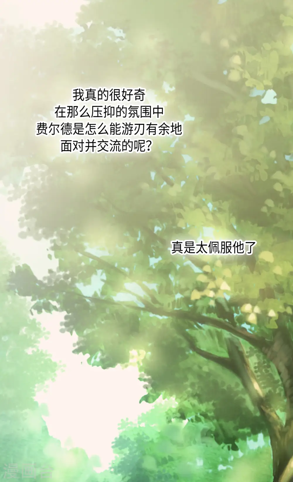第318话 是别的人吧？18
