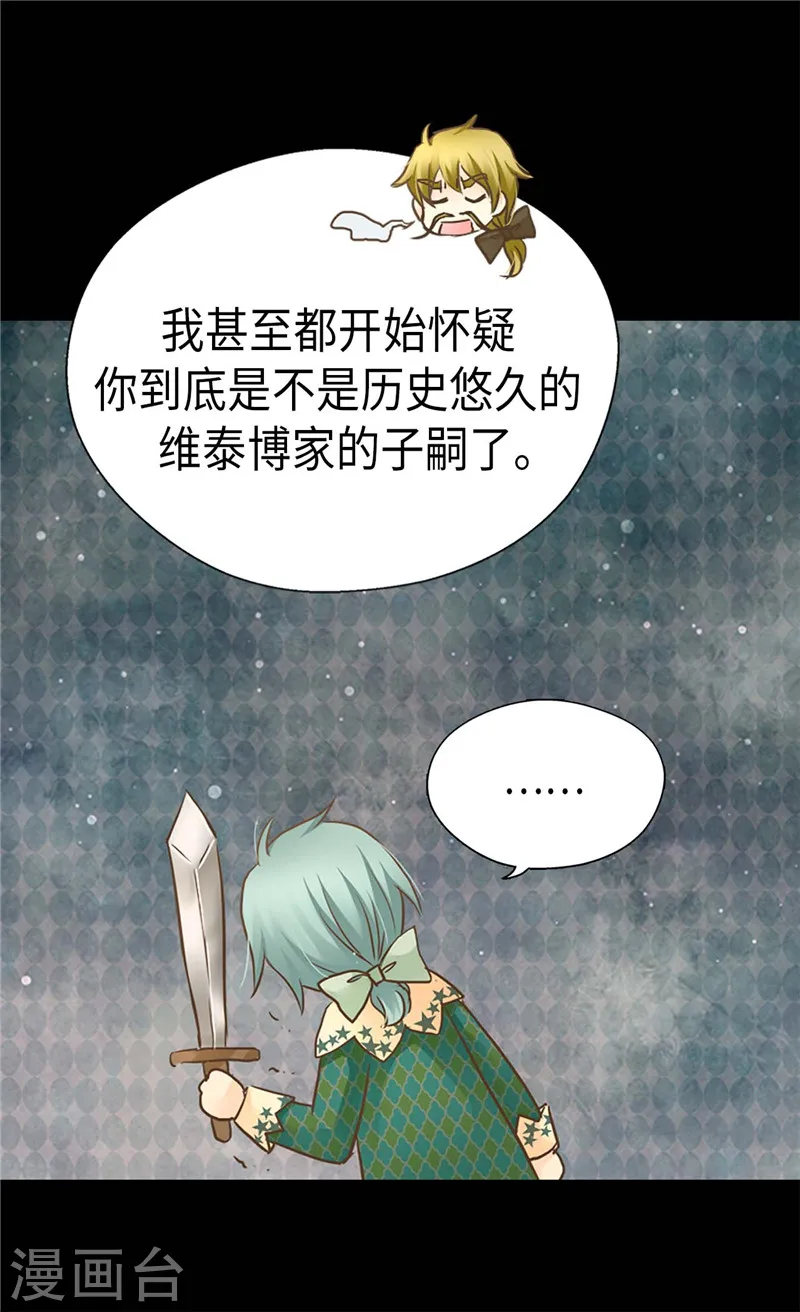 第205话 文字打败剑术老师12