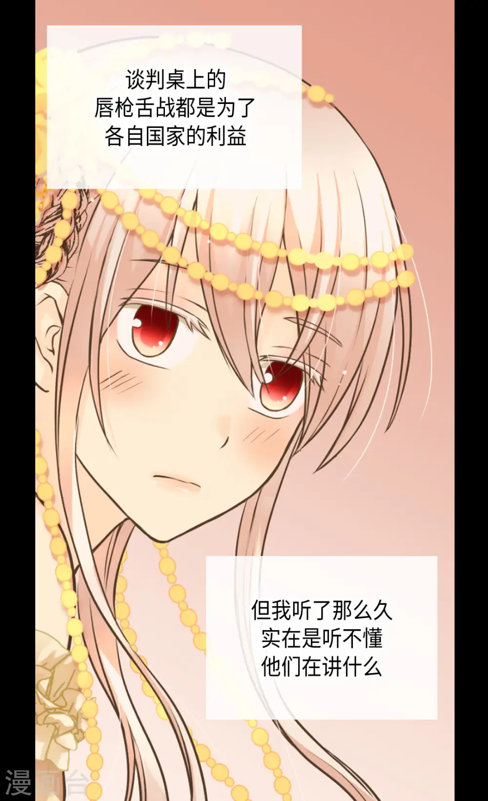 第318话 是别的人吧？5