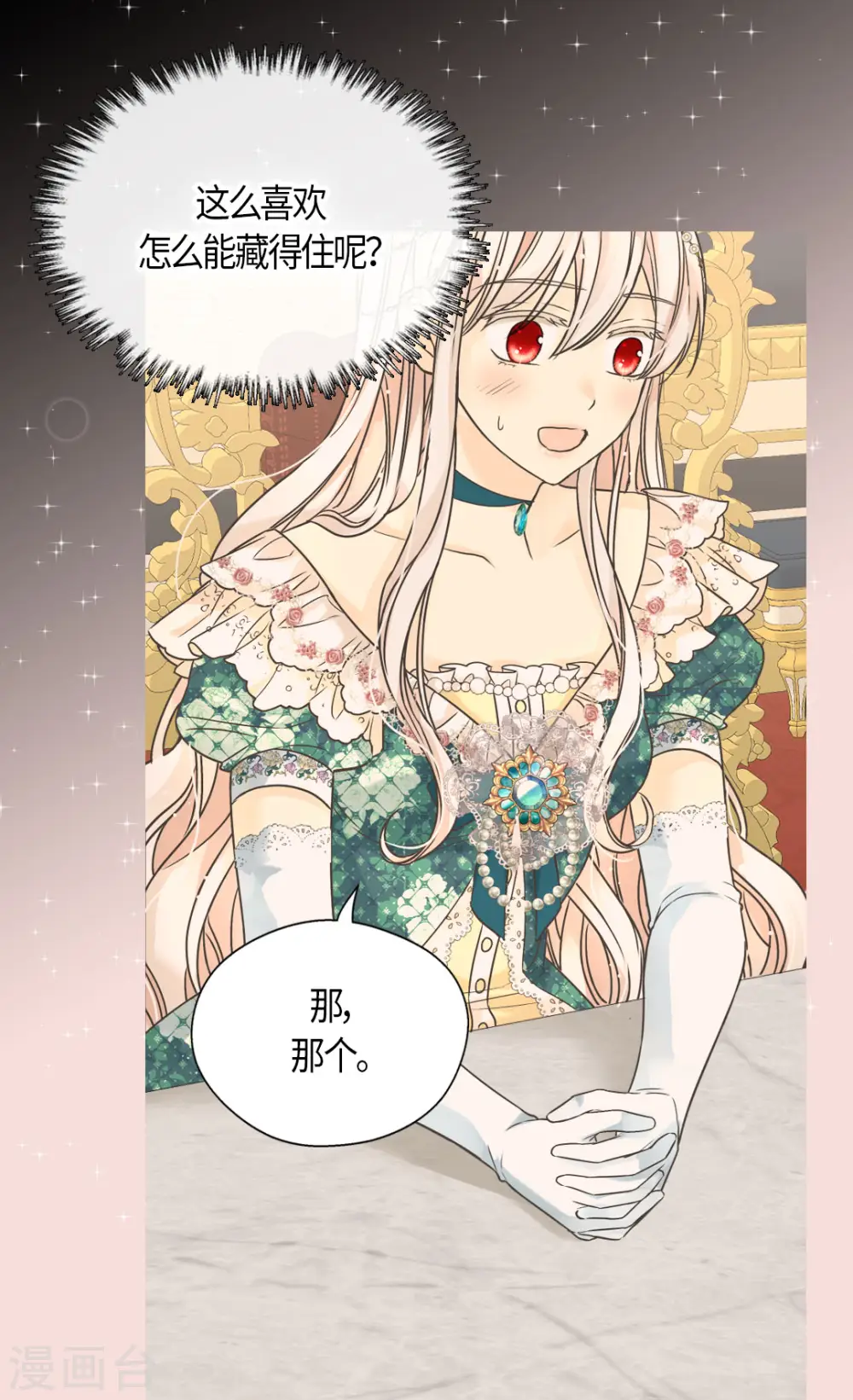 第464话 心理准备12