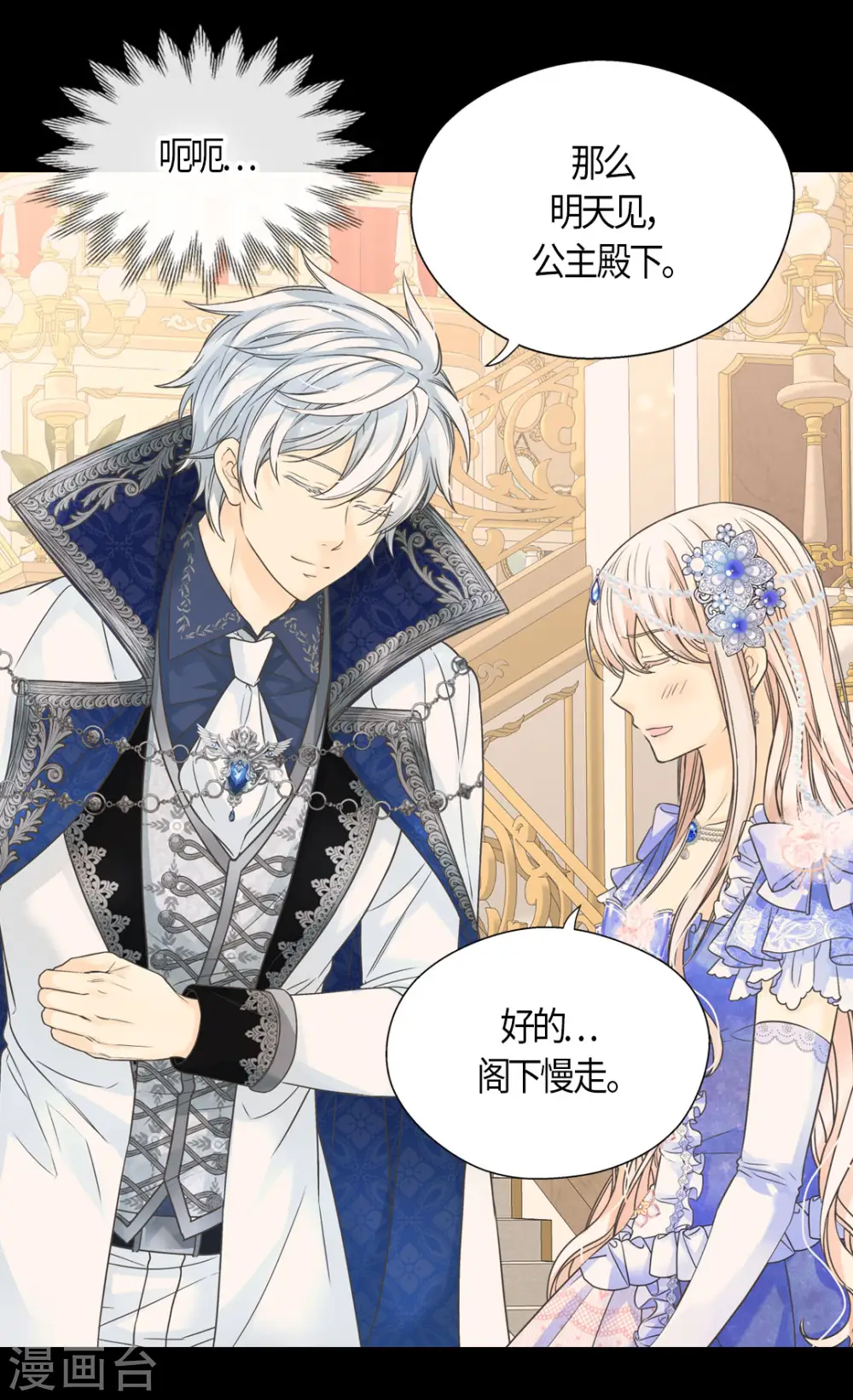 第462话 烦恼解决师登场？！6