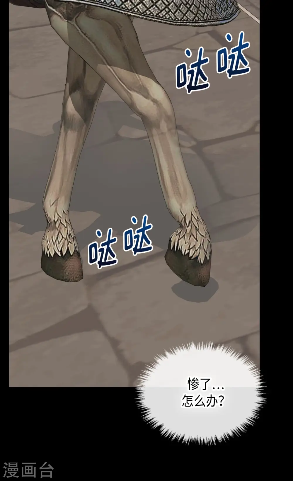 第377话 结束离家出走？！16
