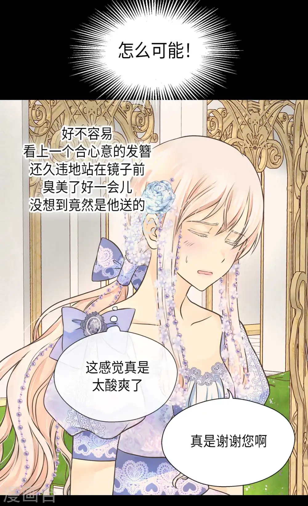 第326话 我有那么漂亮吗？8