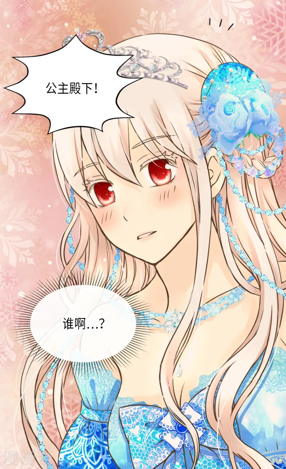 第303话 格林西图的生日29