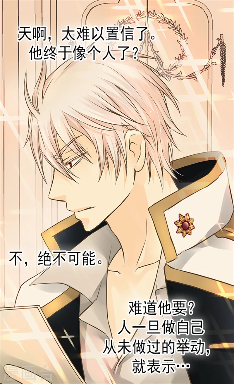 第126话 休战的战争狂26