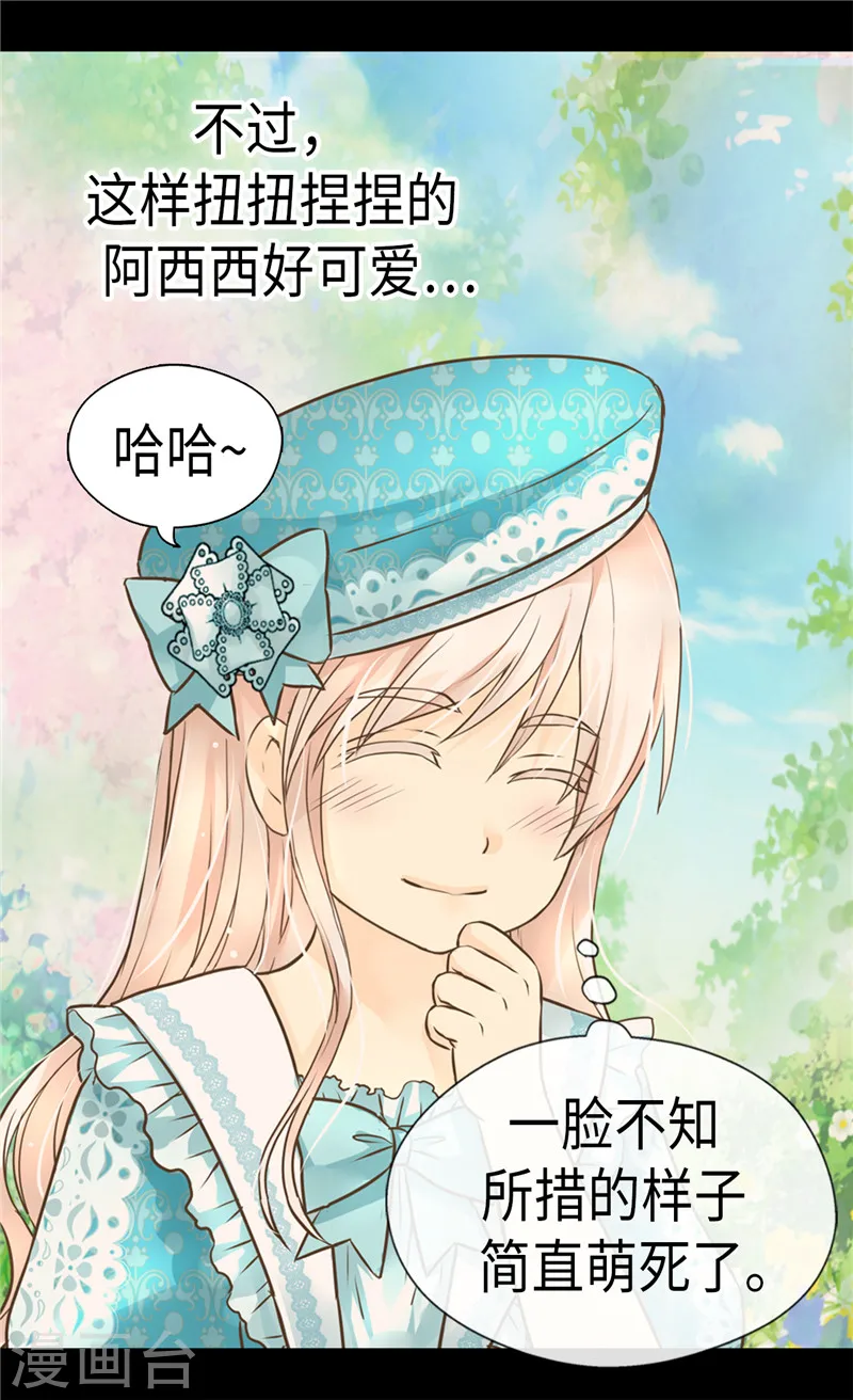 第235话 幸福的一琳10