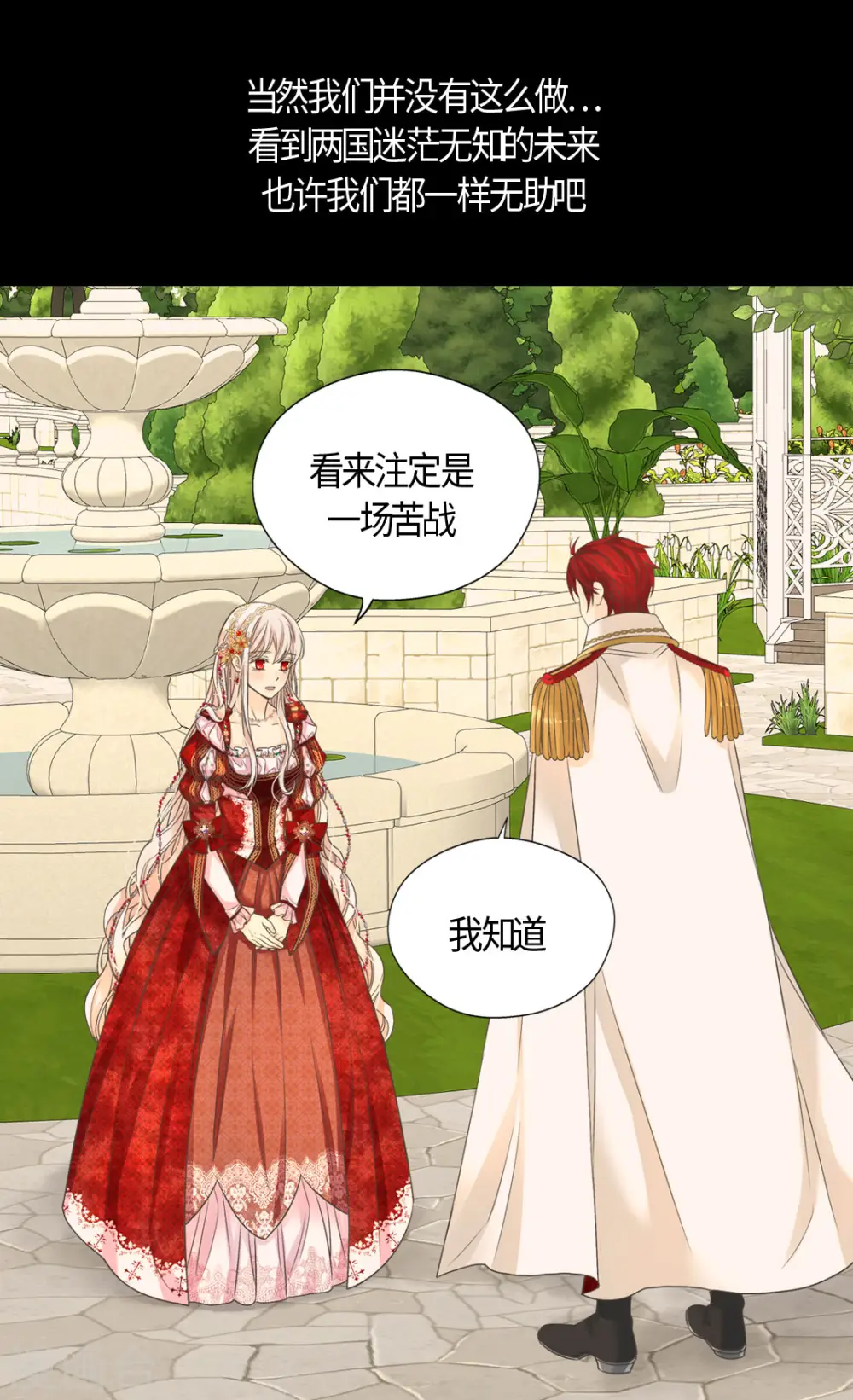 第435话 发起战争的原因是？20