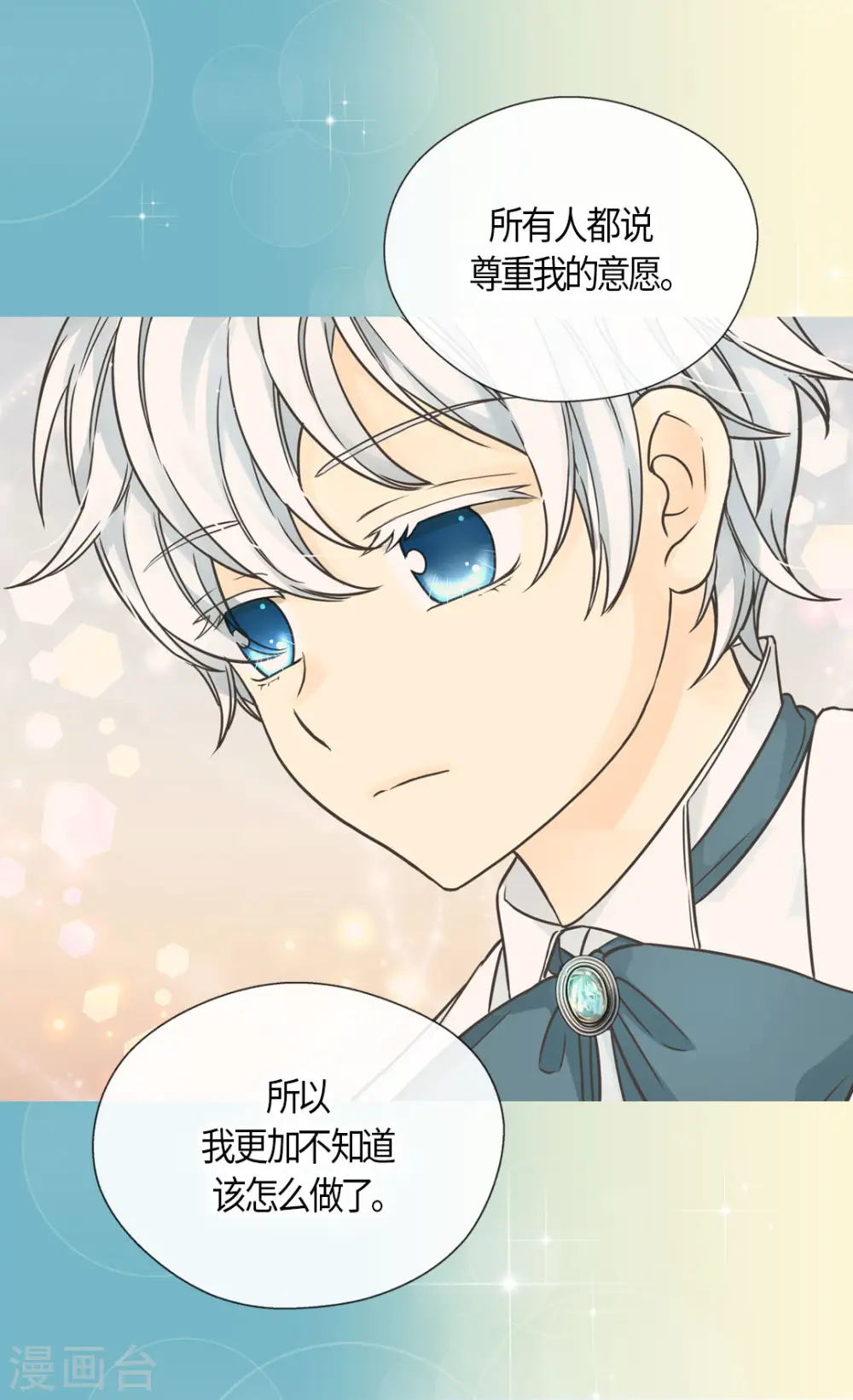 第465话 埃辛的童年记忆10