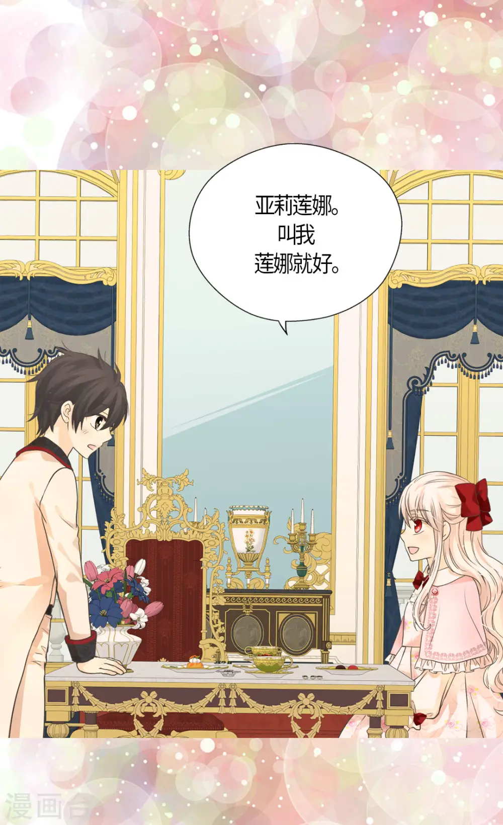 第455话 仇人的女儿30