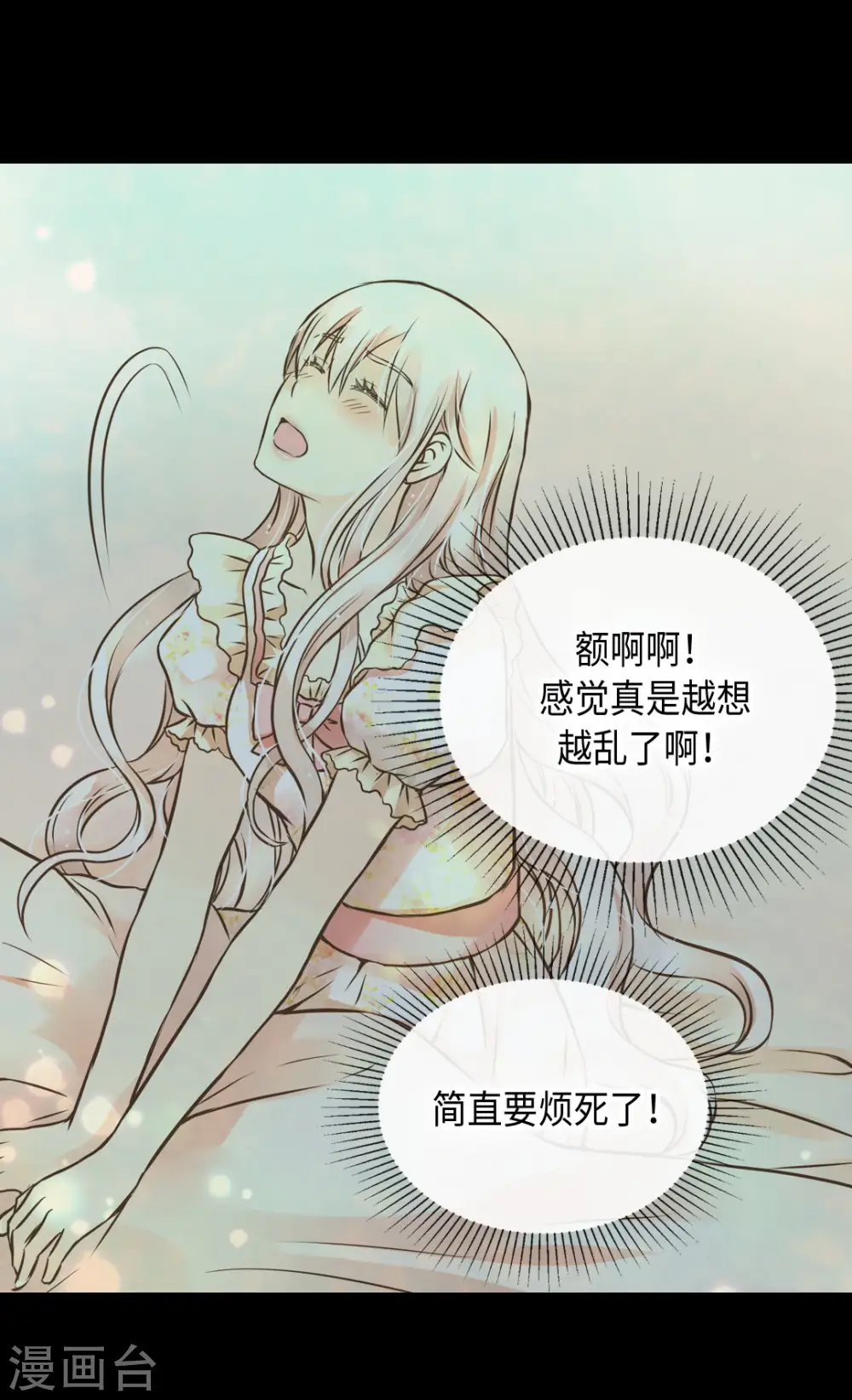 第311话 不知道该怎么办9