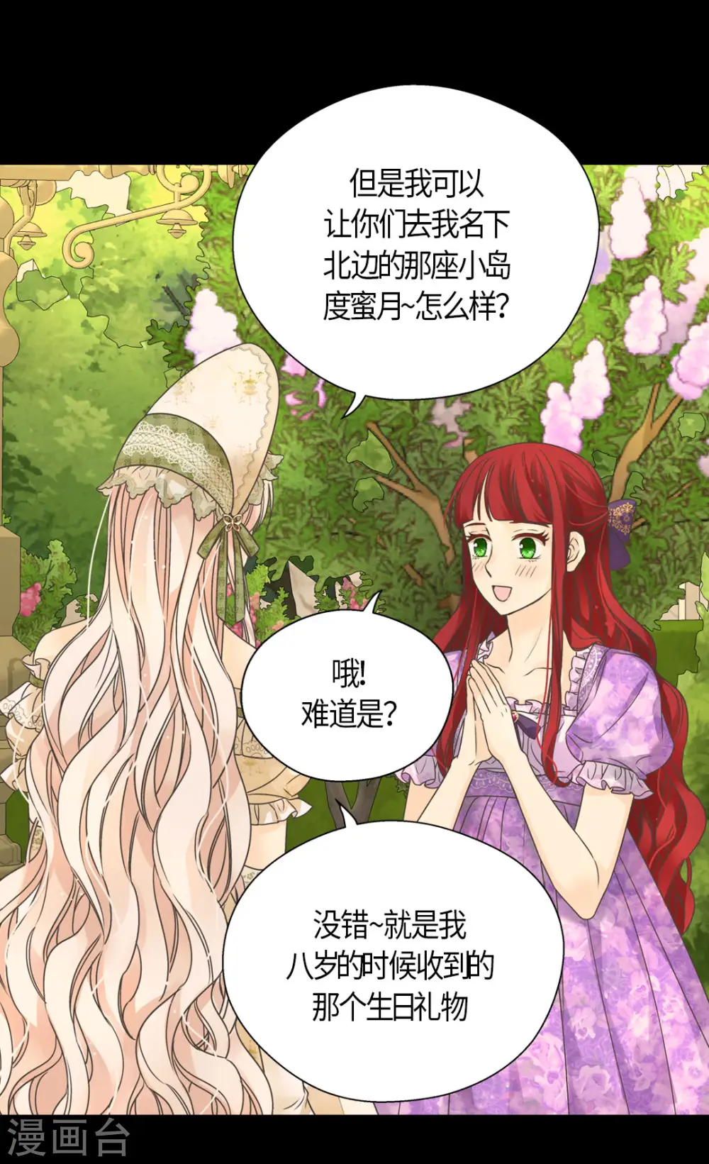 第443话 跟阿西西一起散步10